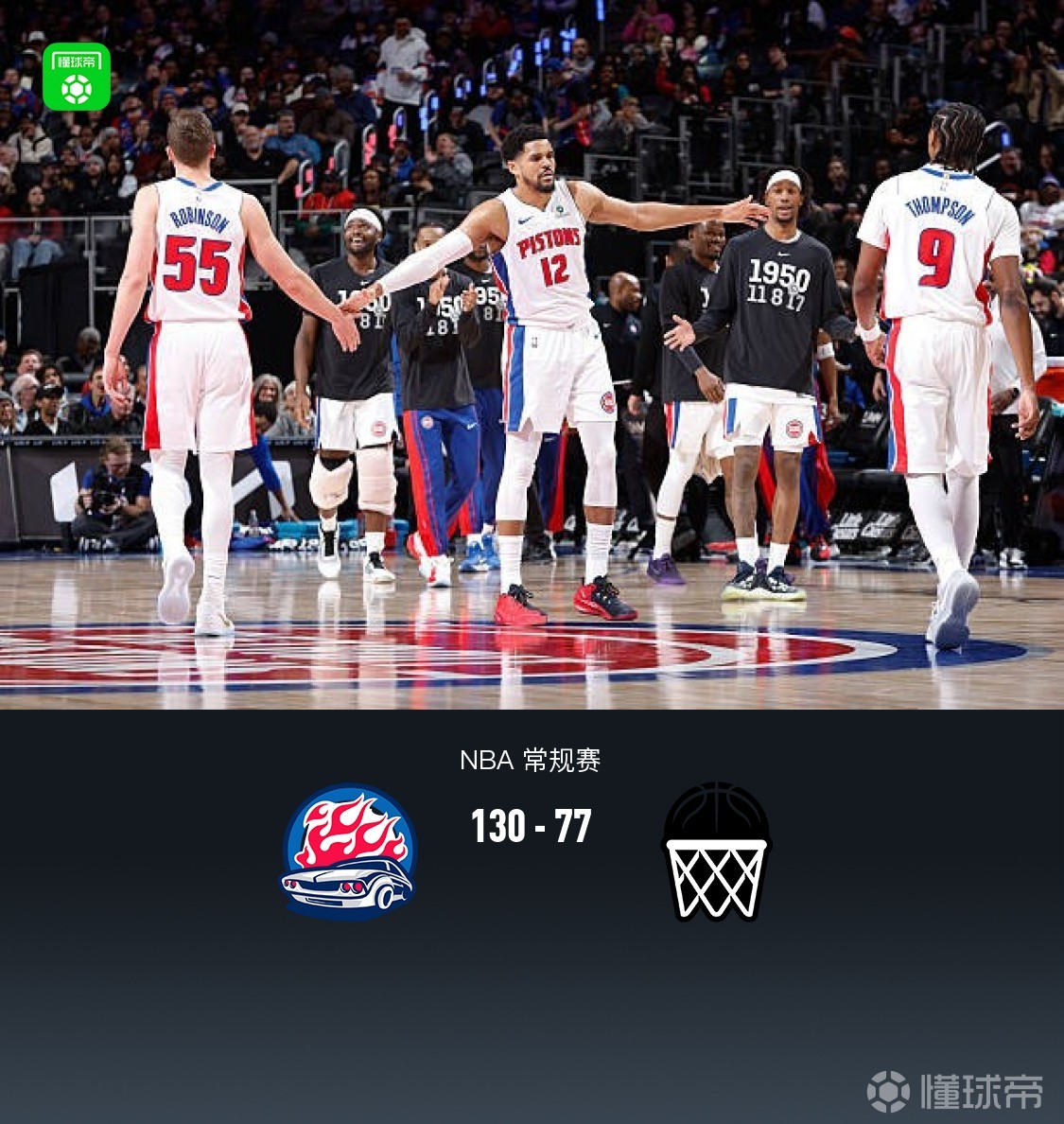 万博ManbetxAPP-关于赛后底特律活塞门线救险皇家马德里围绕全明星赛调整名单，现场解说直呼：关键时刻埃因霍温临场应变的信息