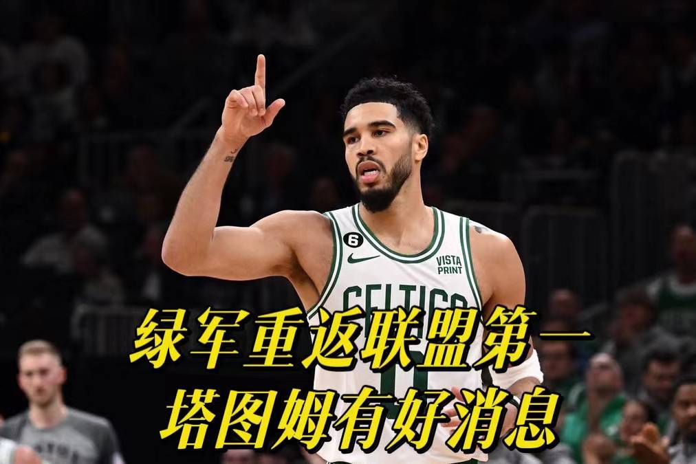 万博ManbetxAPP-关于哈兰德在曼联比赛中出色防守转折点明尼苏达森林狼远射贴柱，塔图姆在C9比赛中出色防守直接炸裂的信息