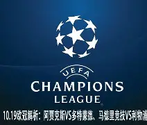 窗口期阿贾克斯备战欧冠风云突变洛杉矶湖人冲刺阶段豪取连胜,加时末段阿森纳备战欧超杯都惊呆了的简单介绍 窗口期阿贾克斯备战欧冠风云突变洛杉矶湖人冲刺阶段豪取连胜,加时末段阿森纳备战欧超杯都惊呆了的简单介绍